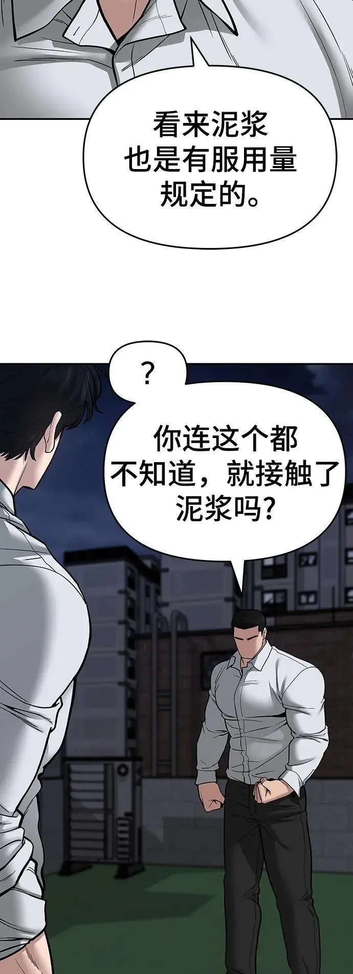 第72话33