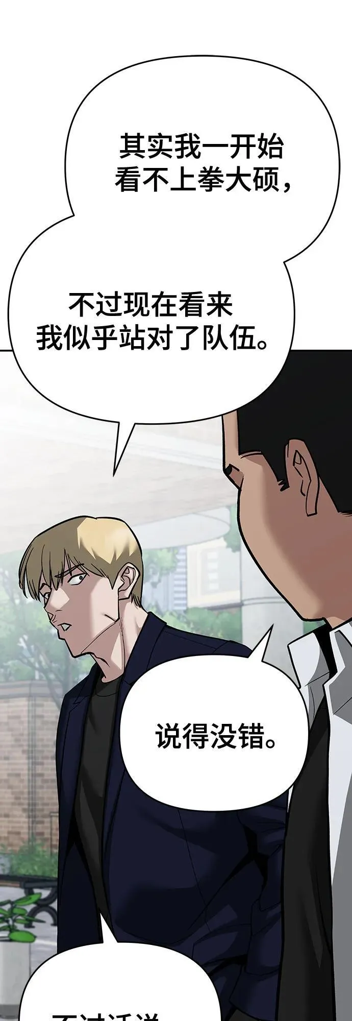 第86话55