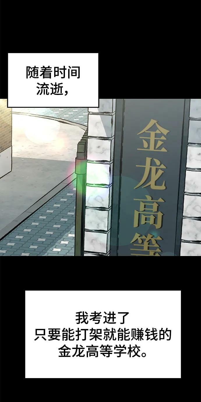 第52话38