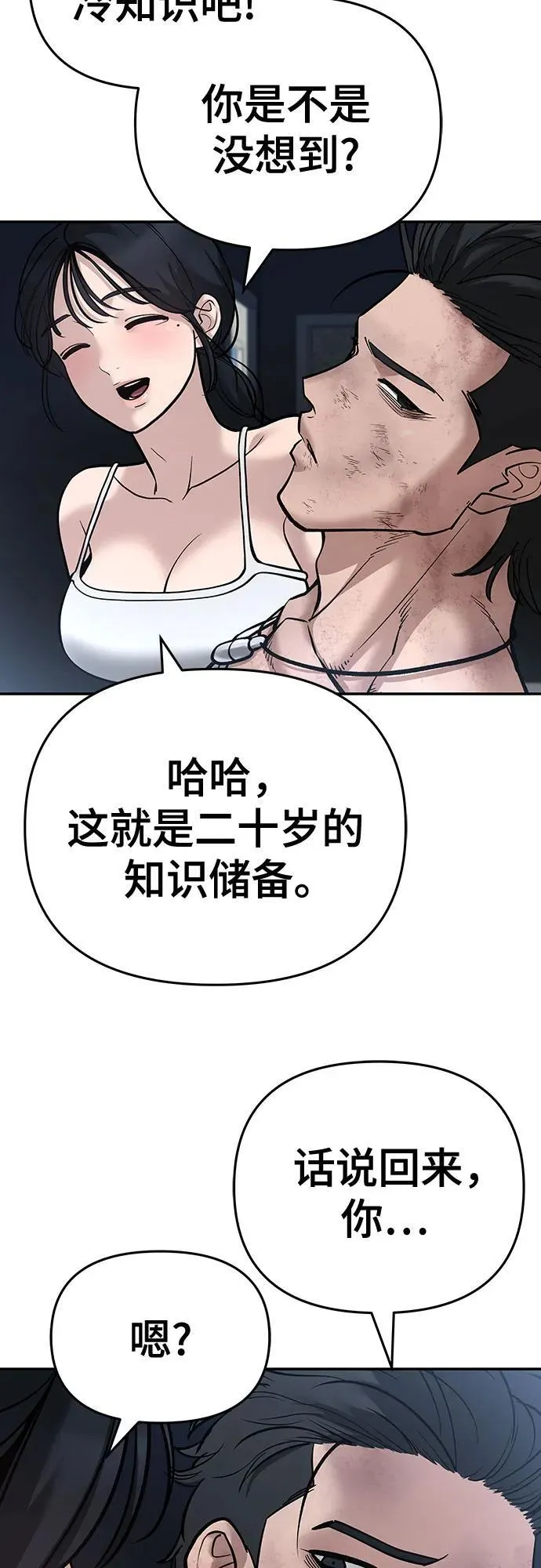 第86话90