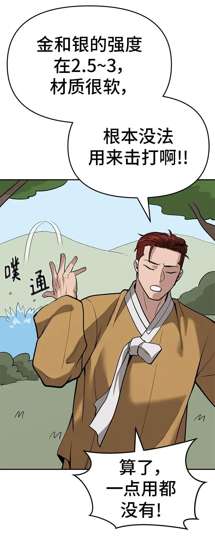 第66话127