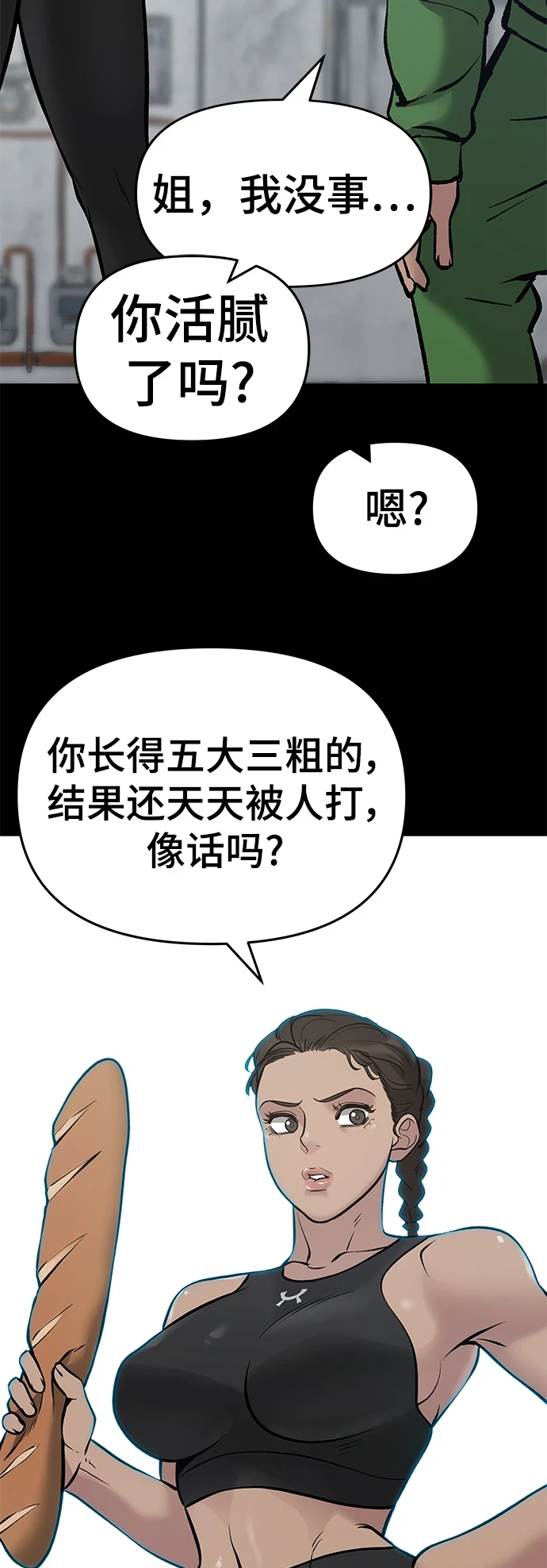 第46话72