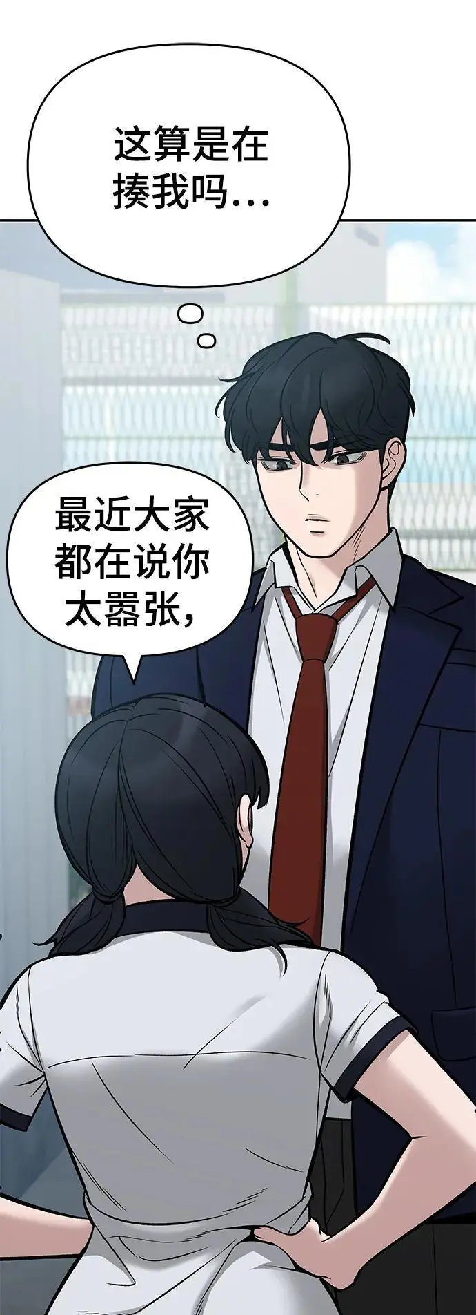 第59话73