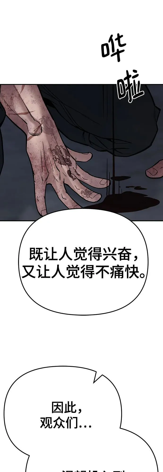第87话50