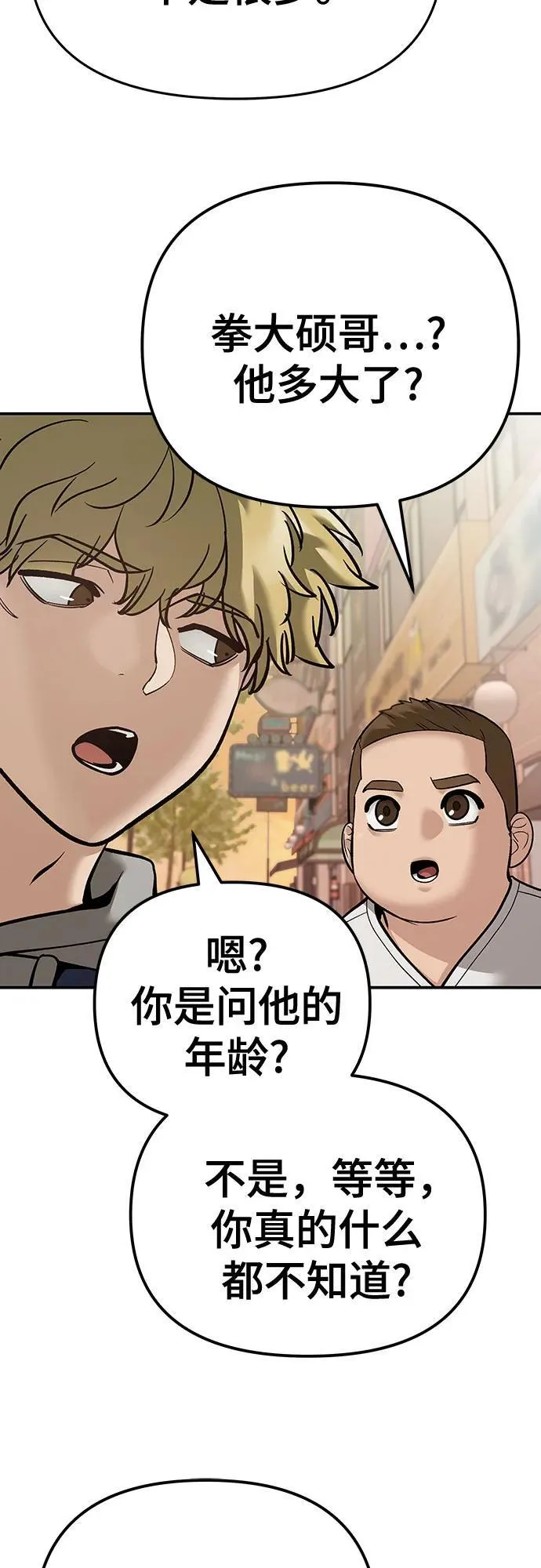 第91话109