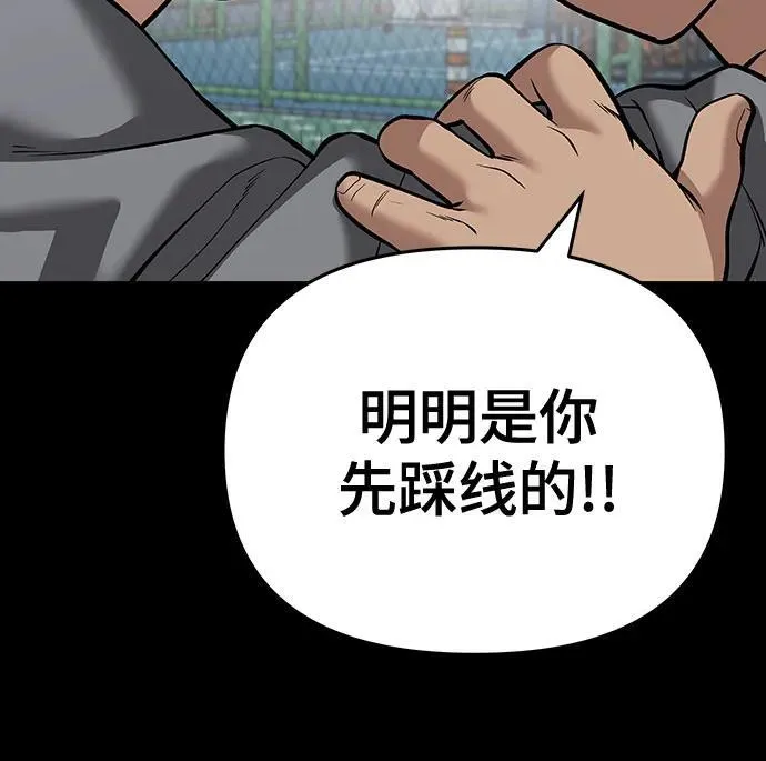 第85话83
