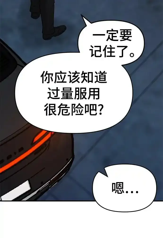 第77话9