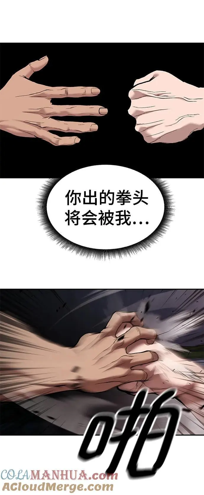 第62话80