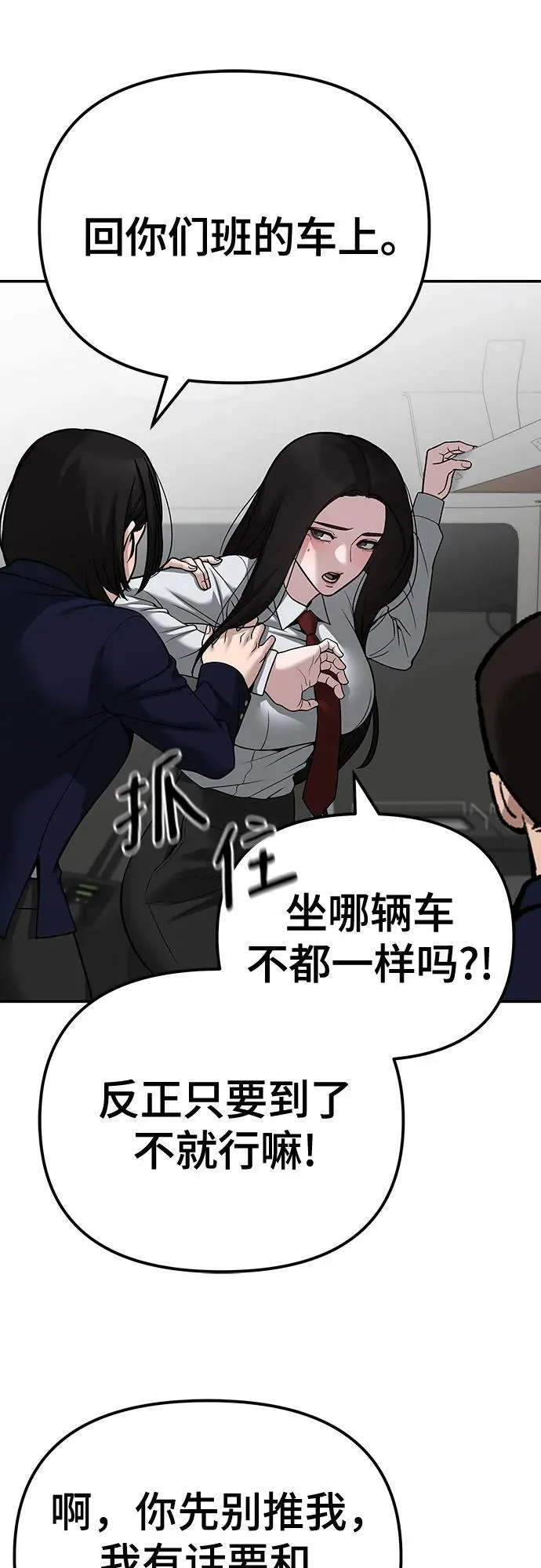 第89话30