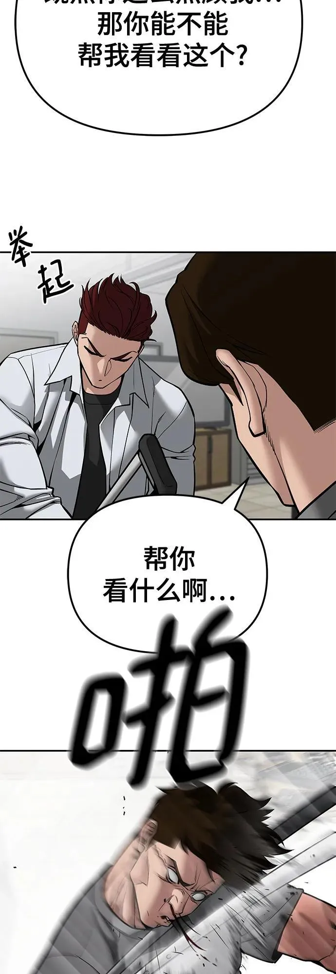 第82话89