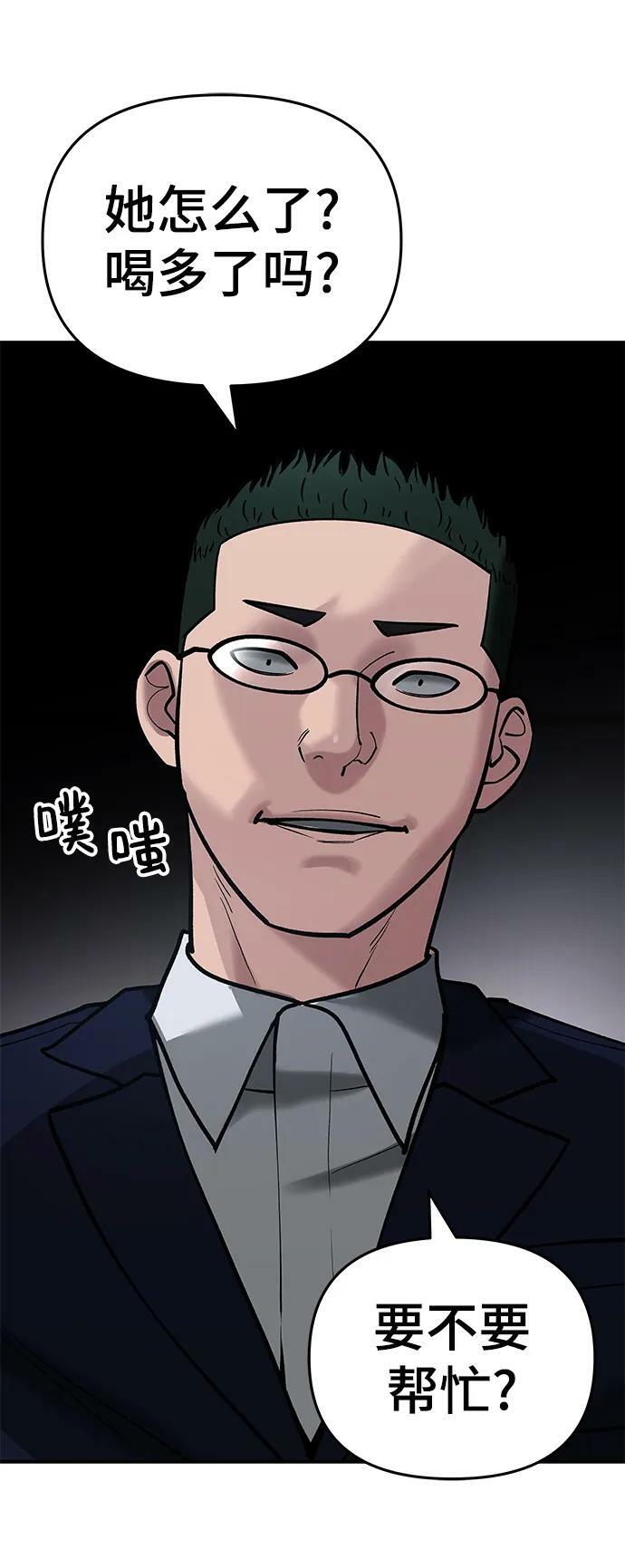 第54话49