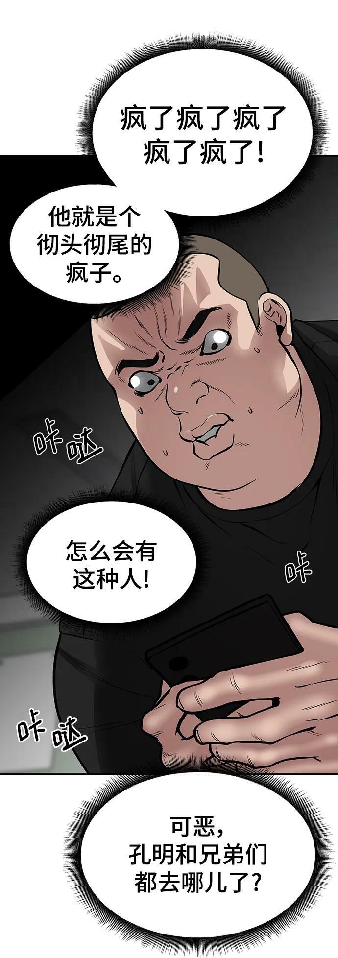 第48话90