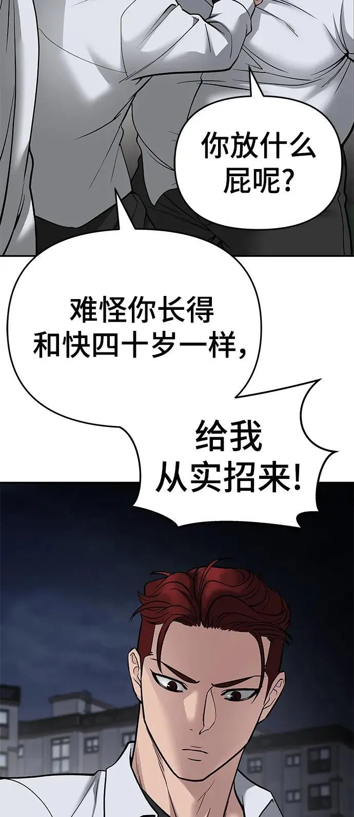 第74话14