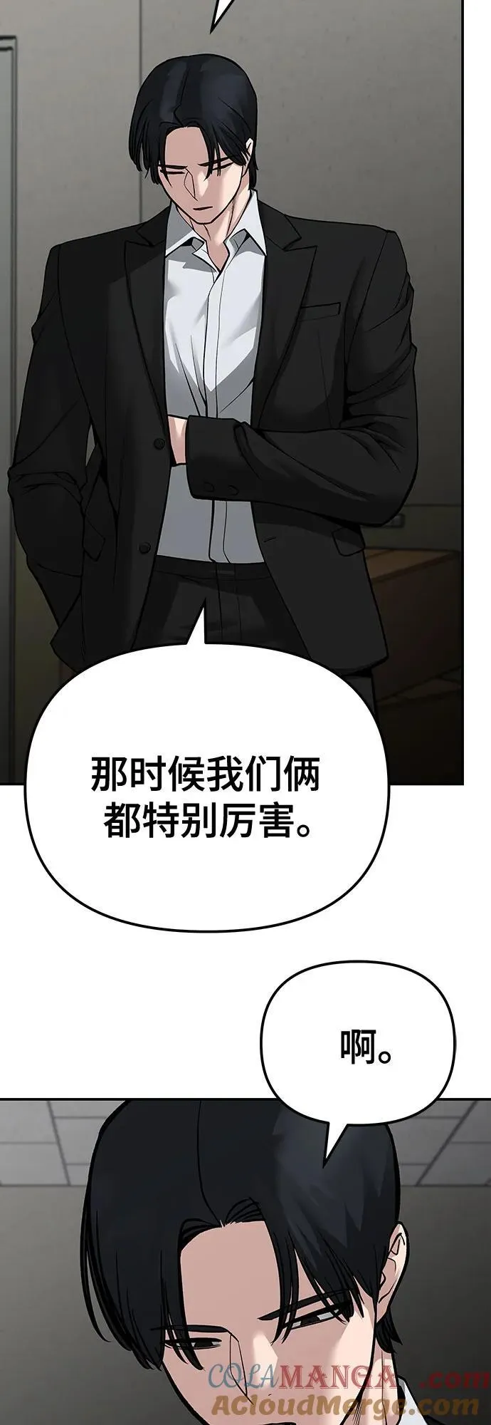 第84话60