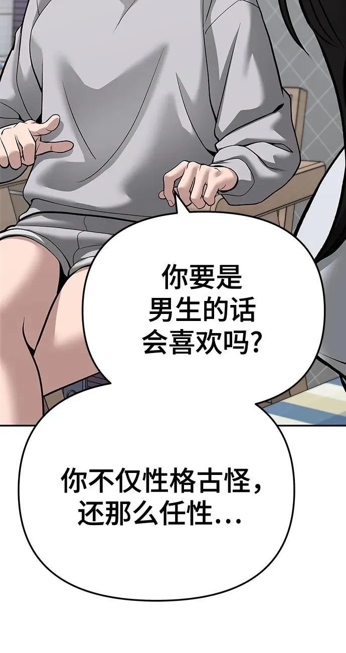 第87话75