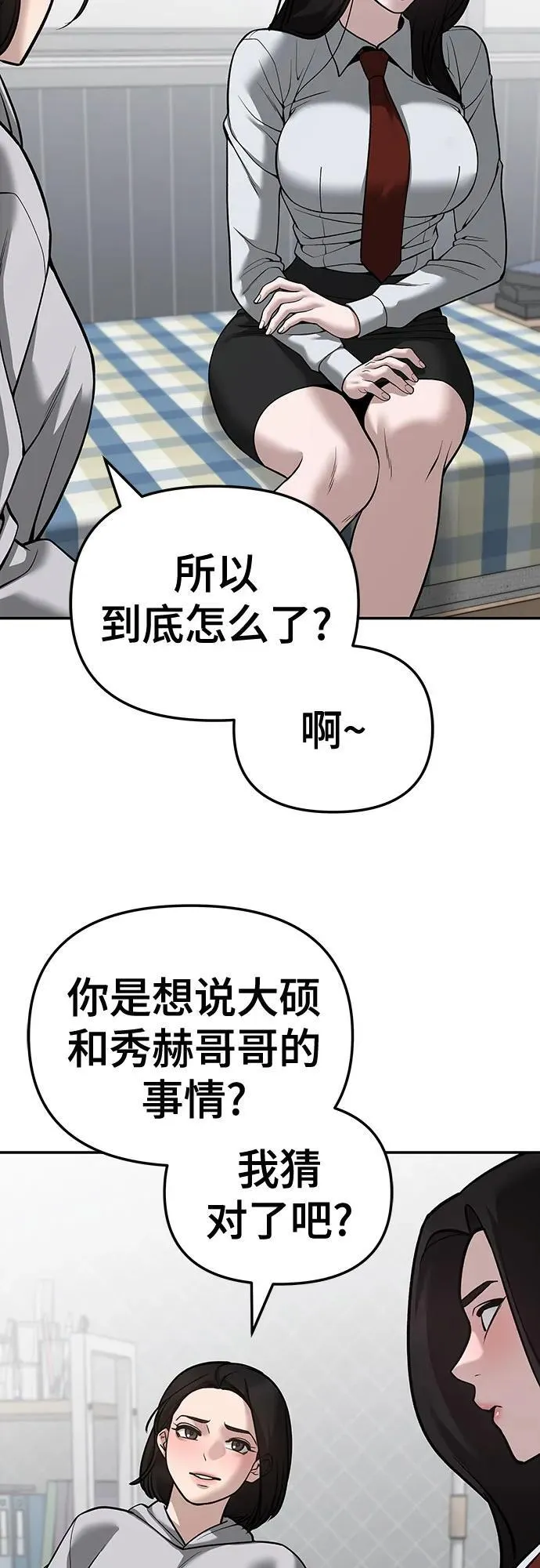 第87话71