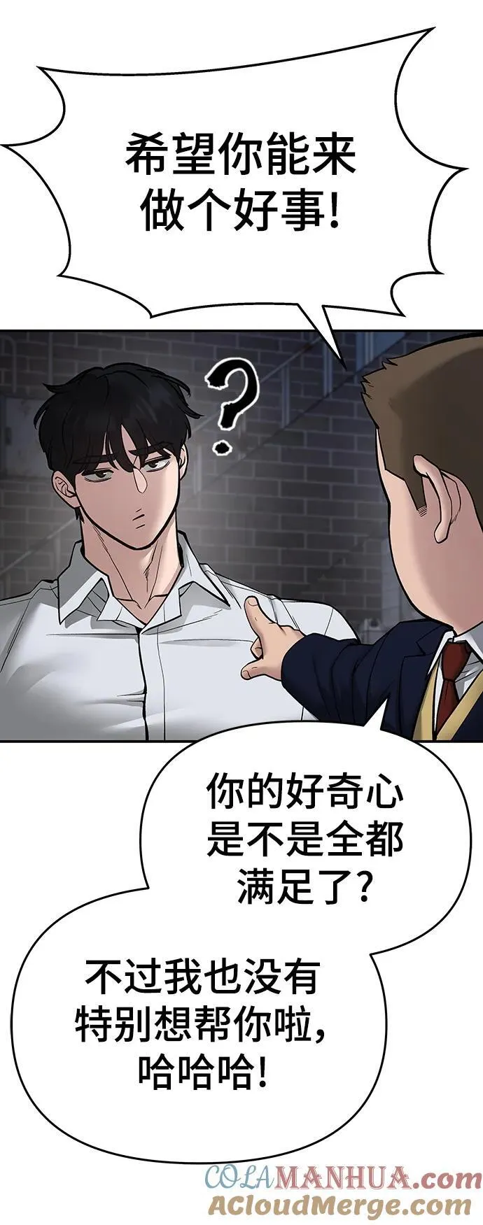 第76话60