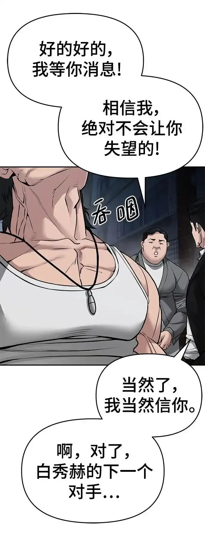 第77话13