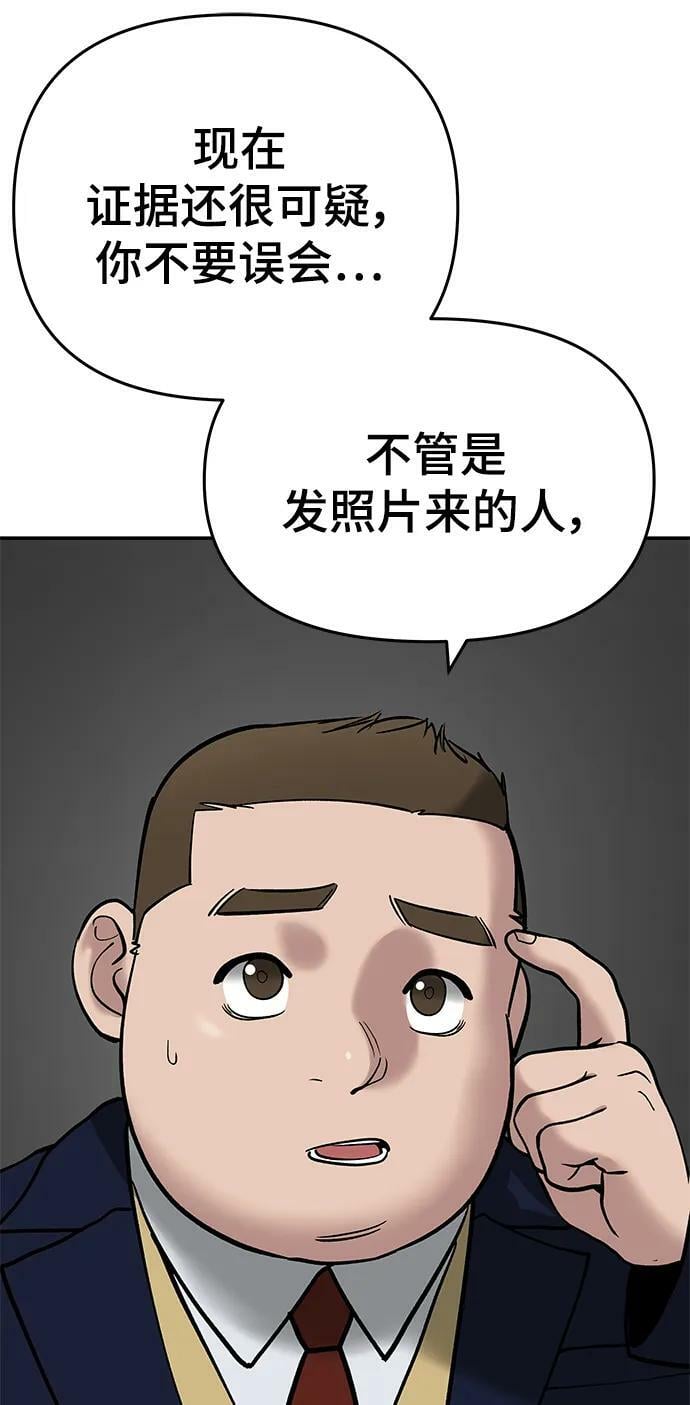 第56话（第一季完结+公告）133