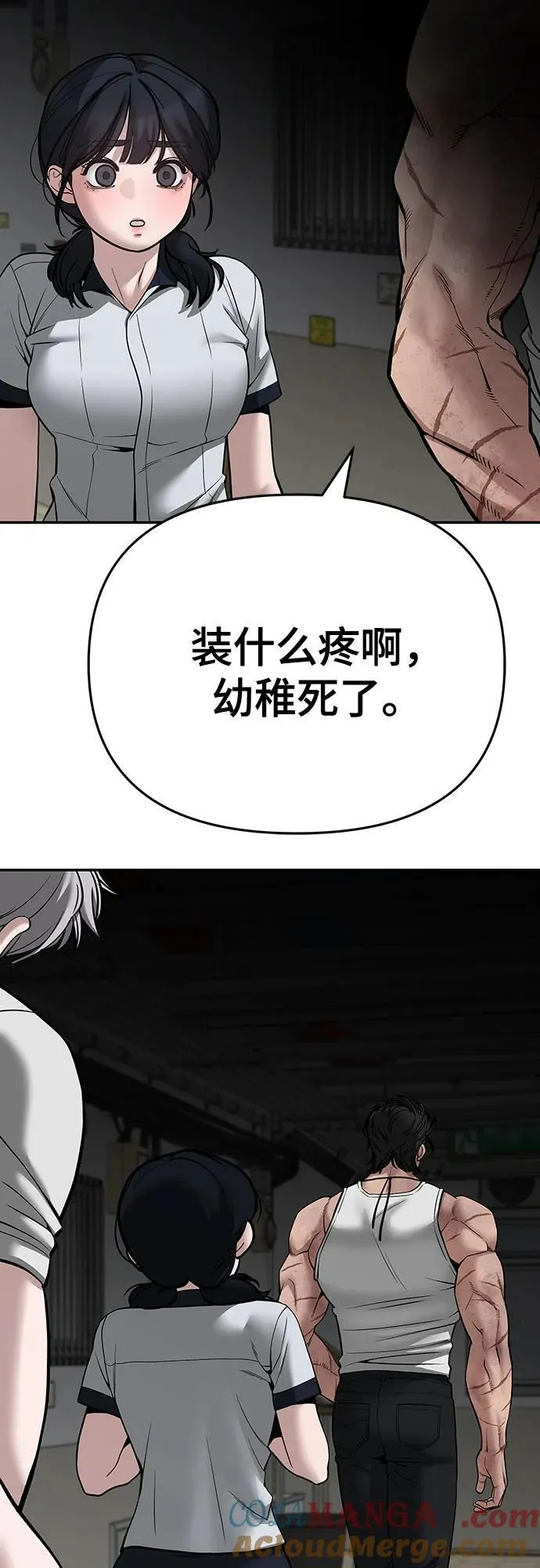 第85话68