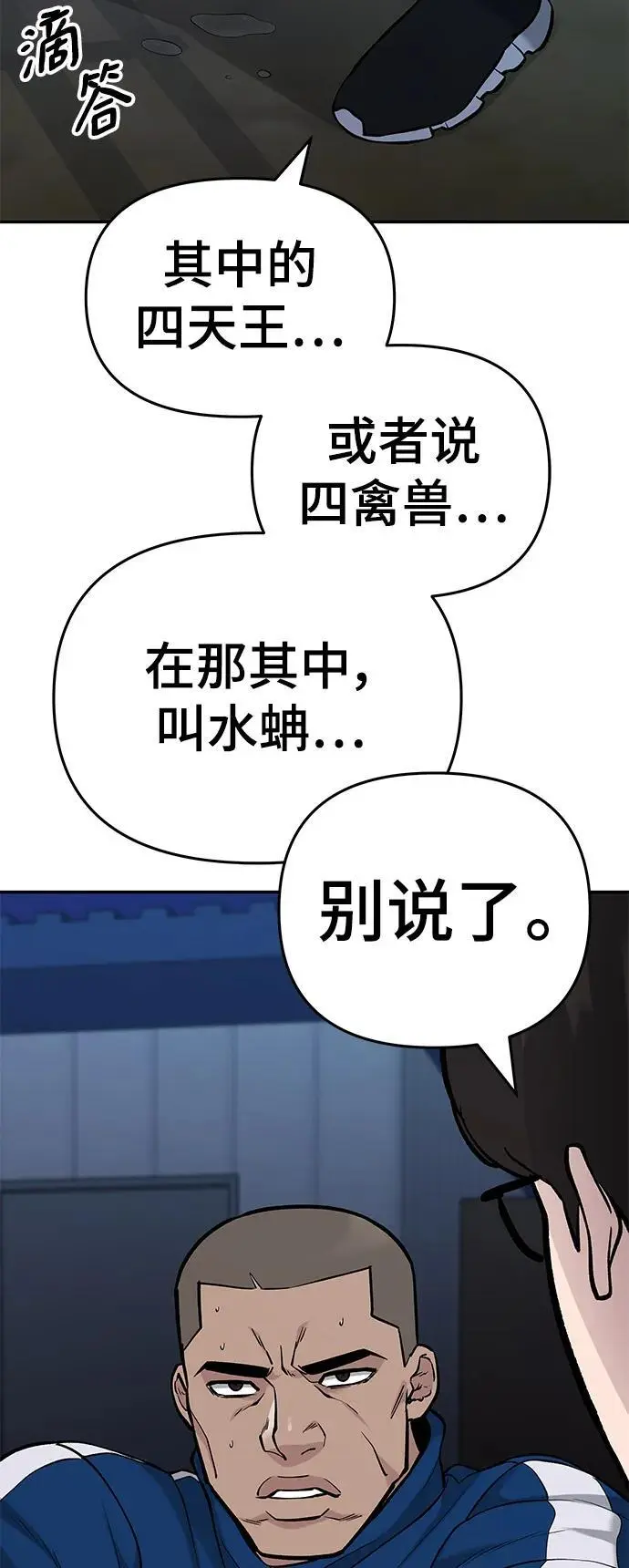 第60话113