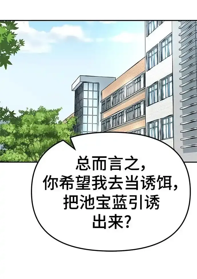 第77话74