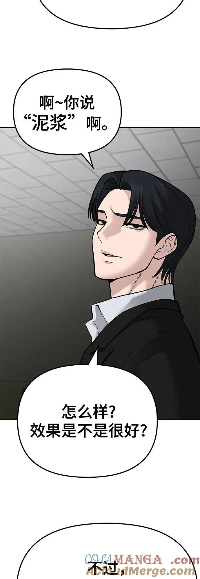 第84话32