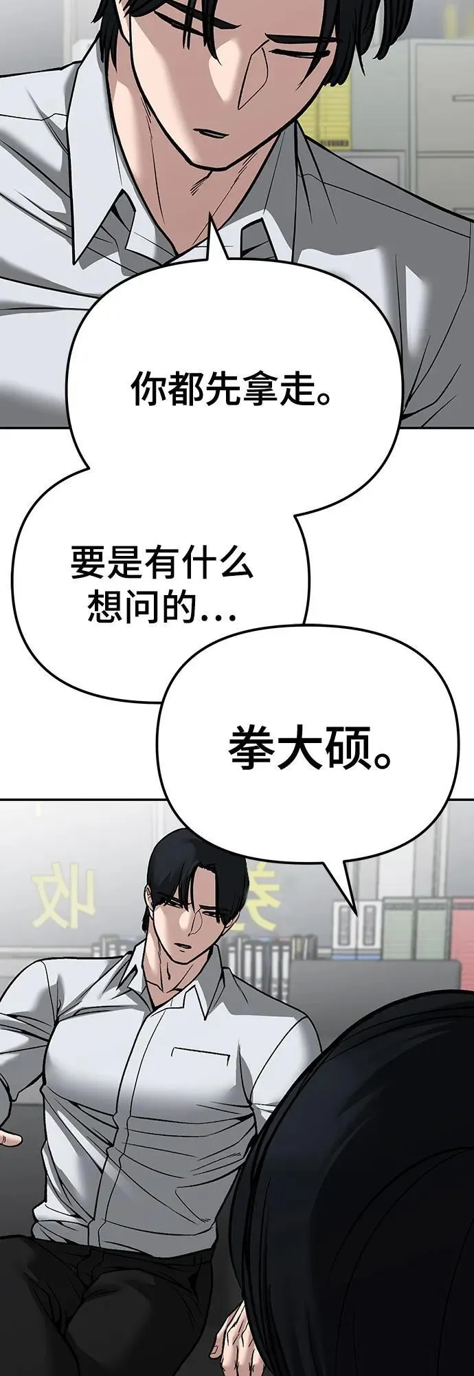 第88话53