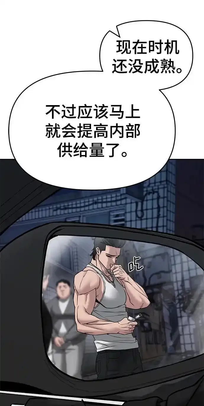 第77话11