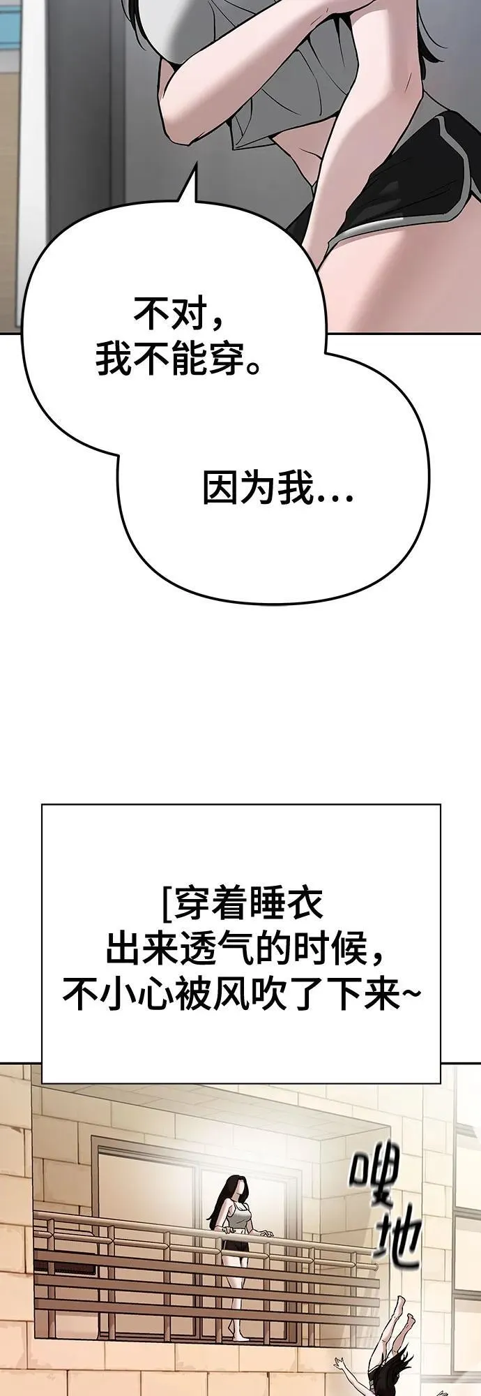第92话33