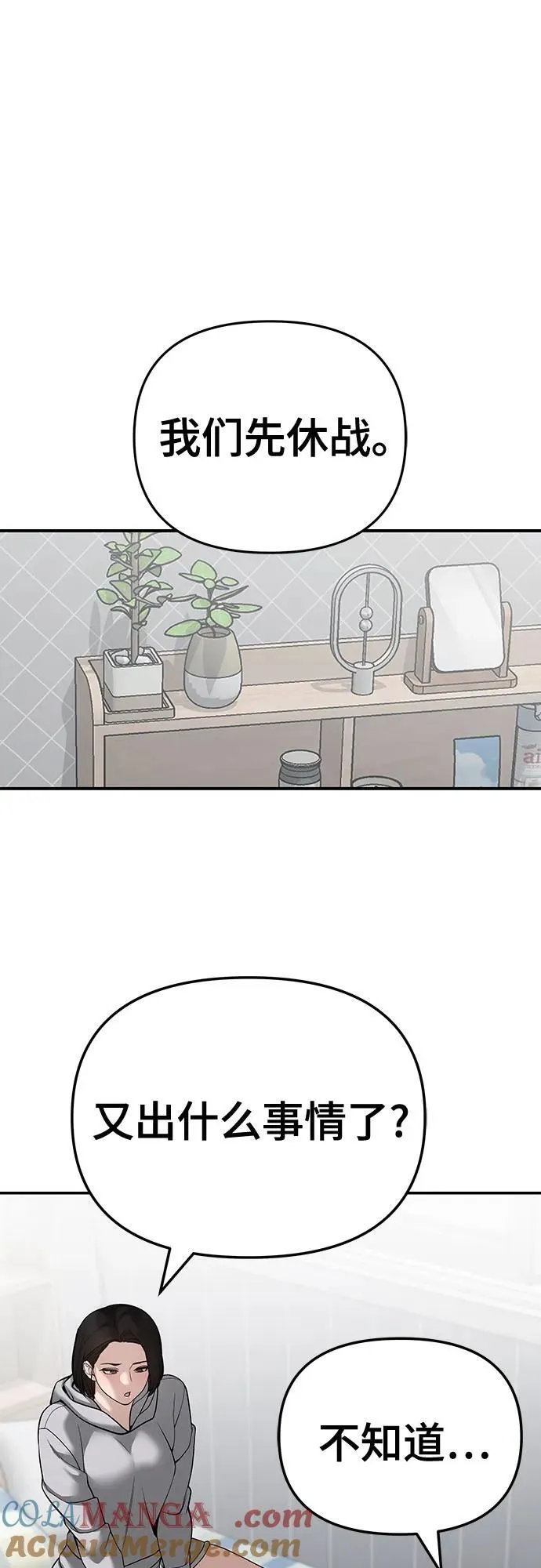 第87话80