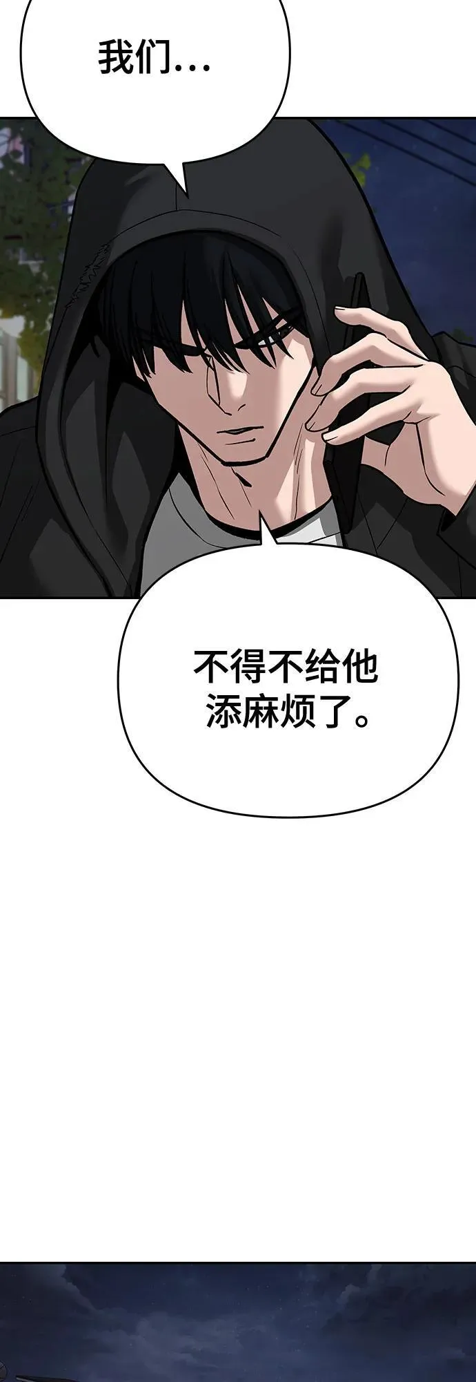 第86话3