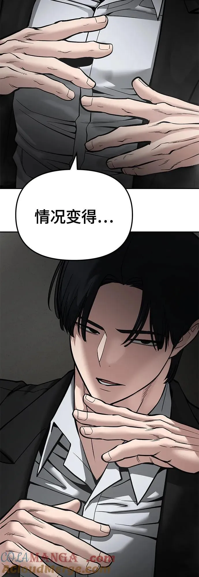 第84话68