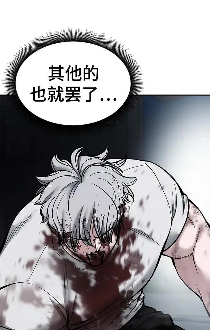 第68话85