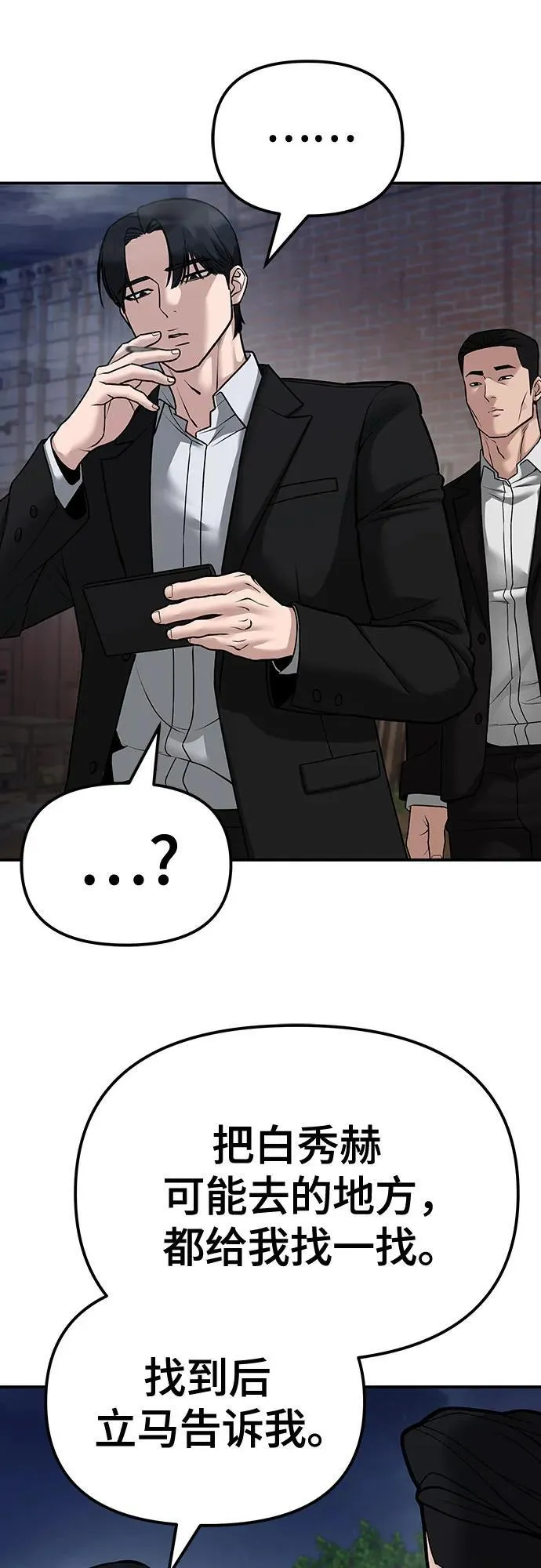 第81话101