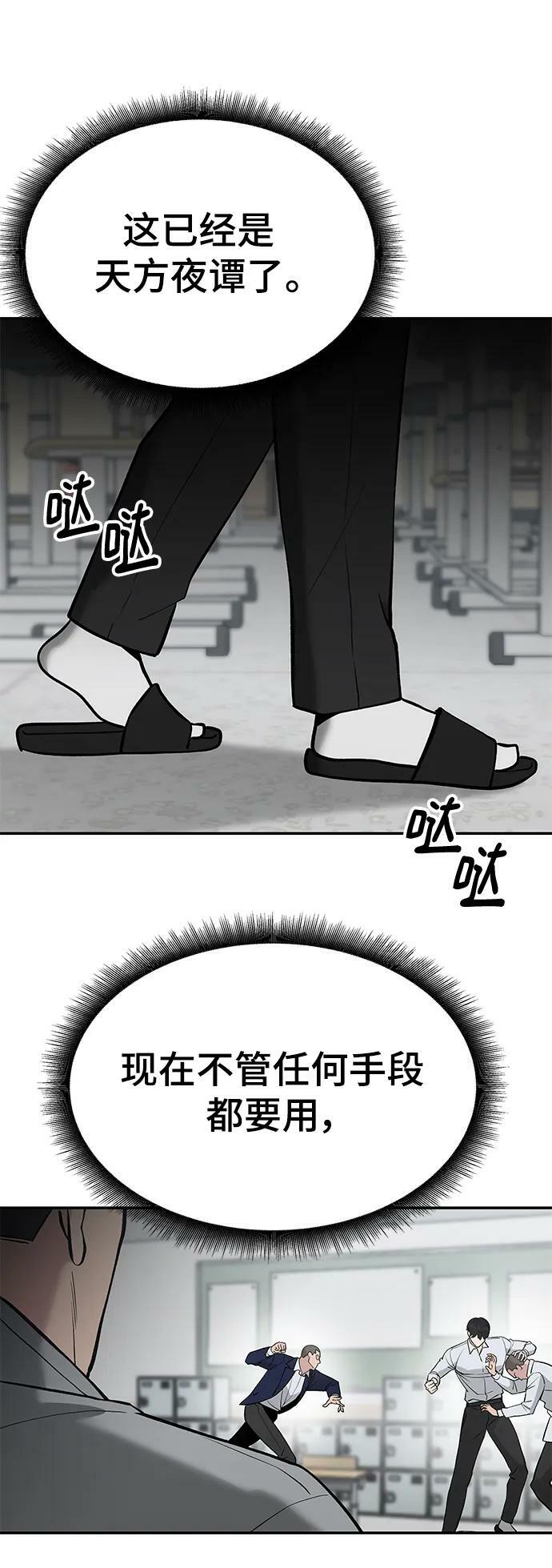 第49话86