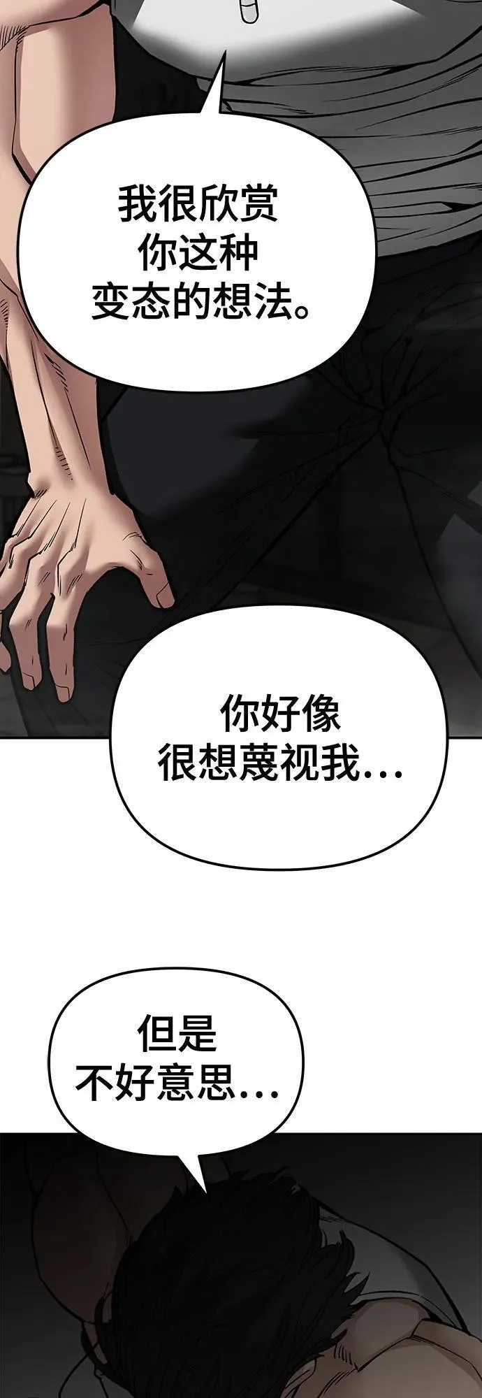 第81话46