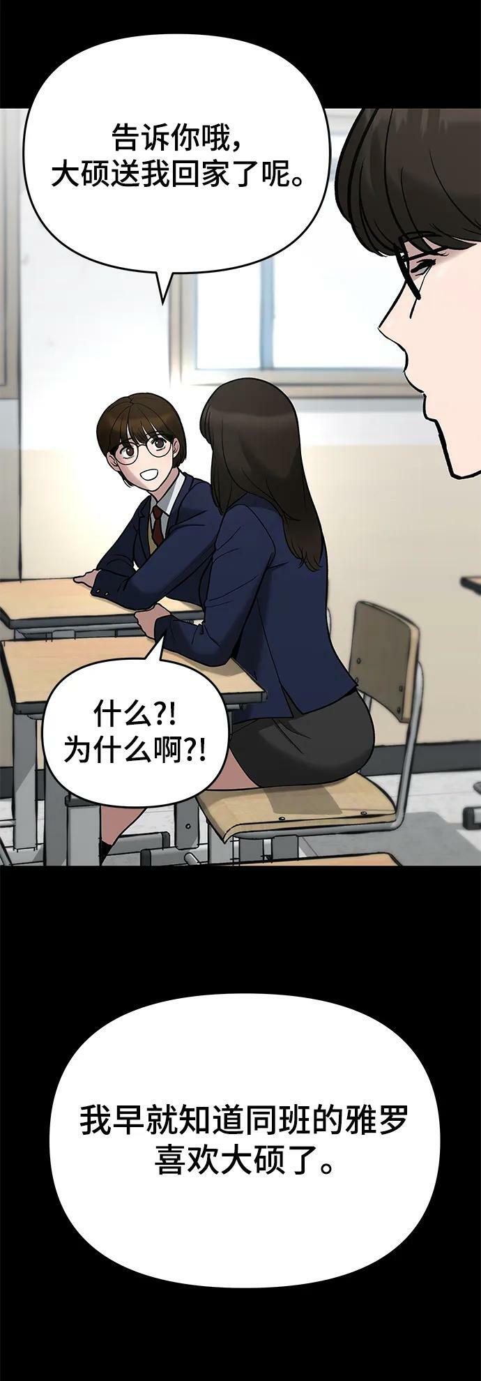 第53话94