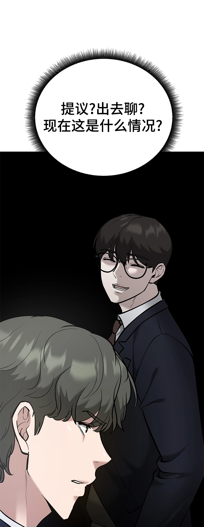 第38话8