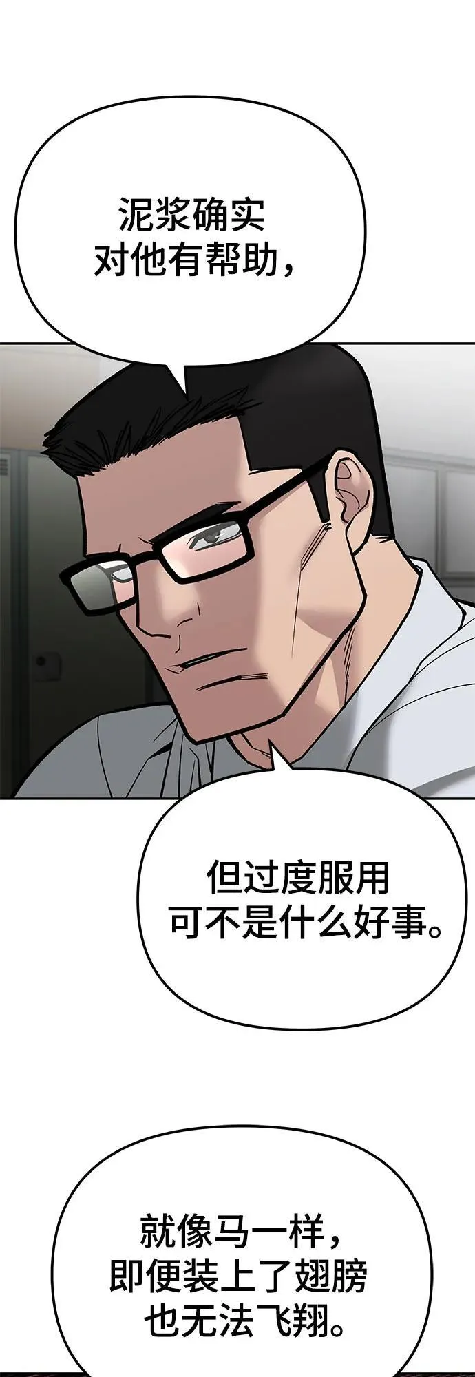 第83话87