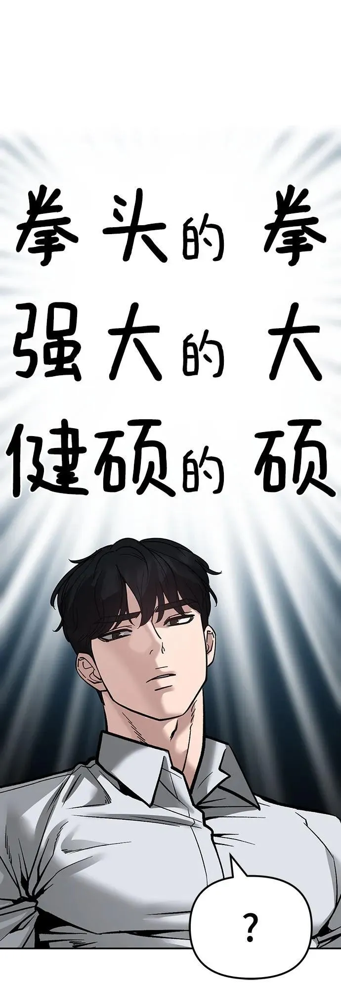 第90话77
