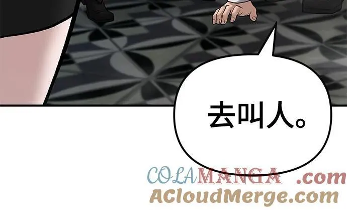 第79话88