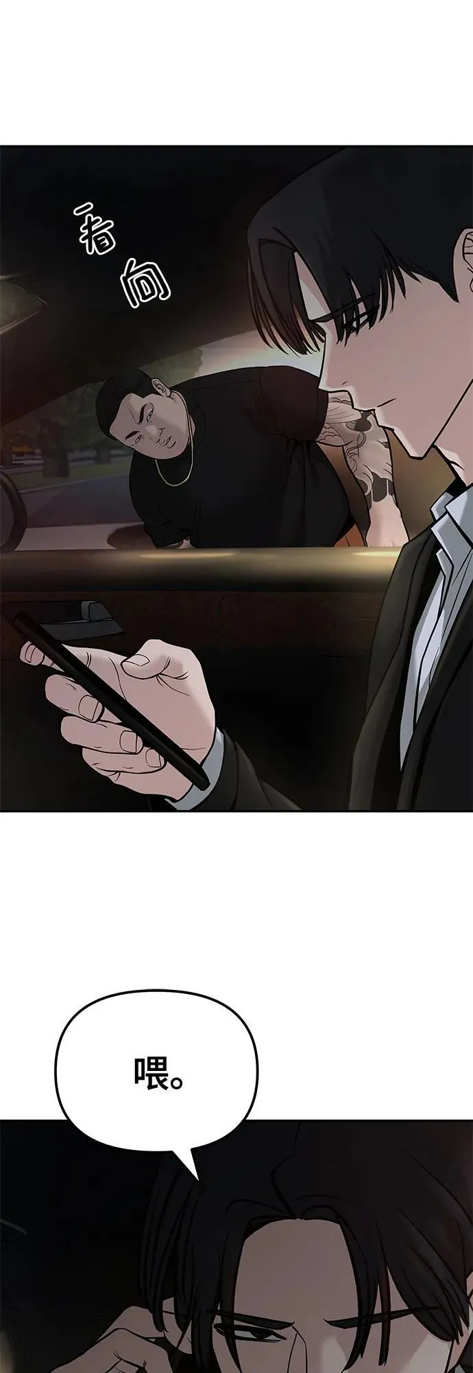 第84话103
