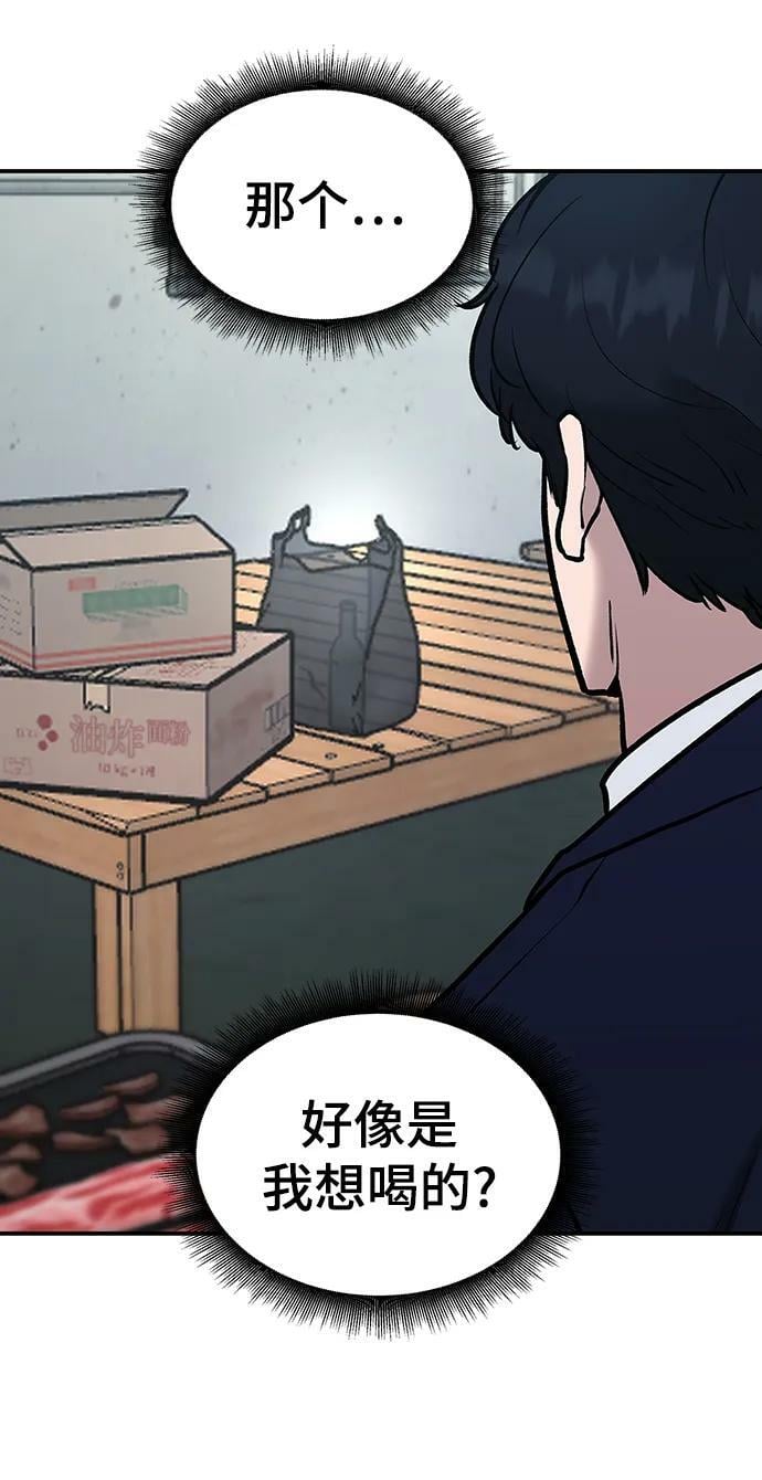 第53话85