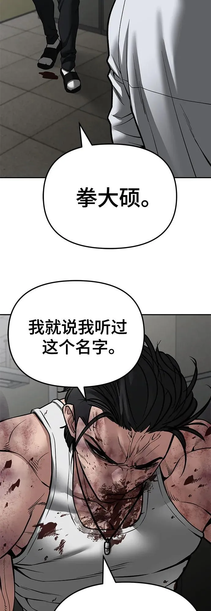 第84话46