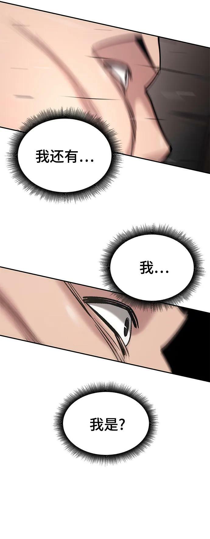 第52话7