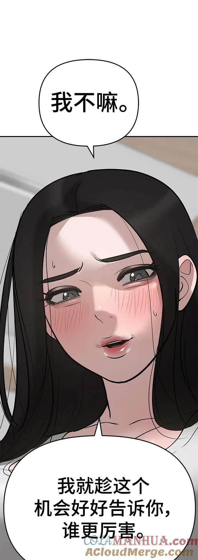 第56话（第一季完结+公告）8