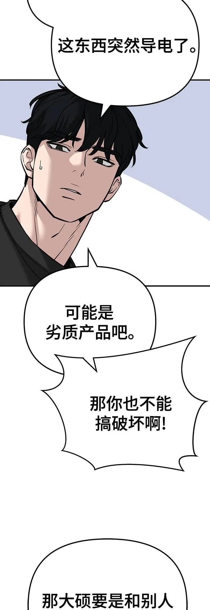 第92话117