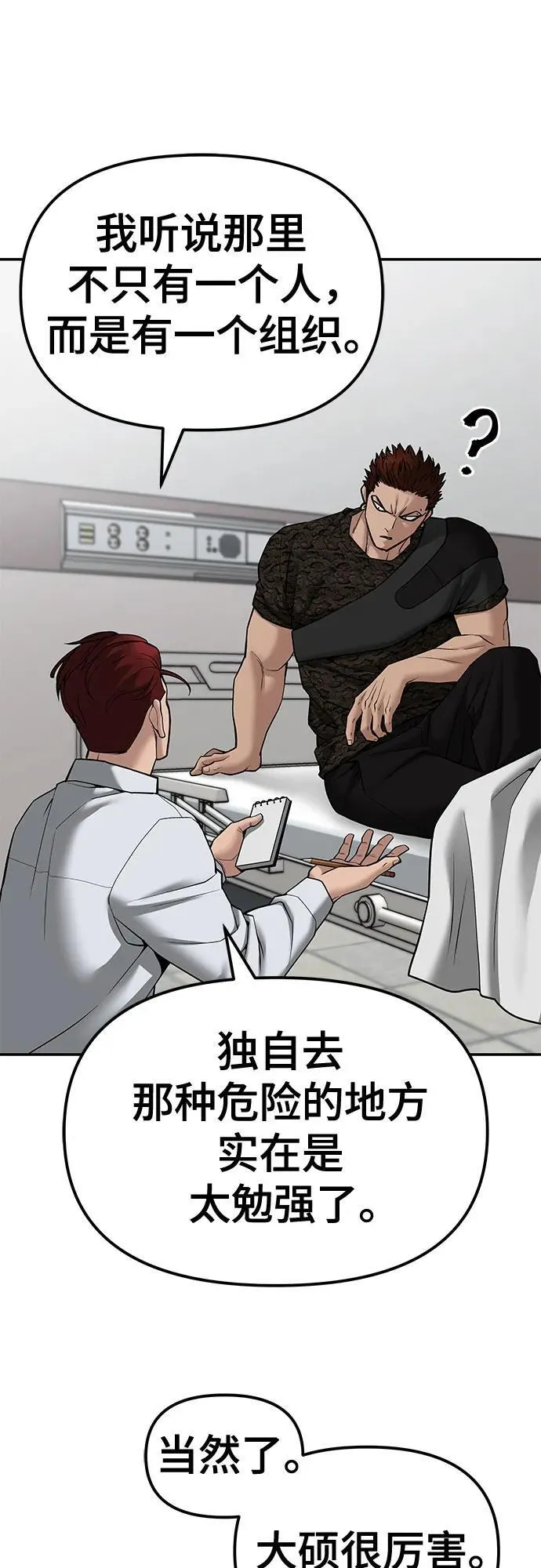 第80话42