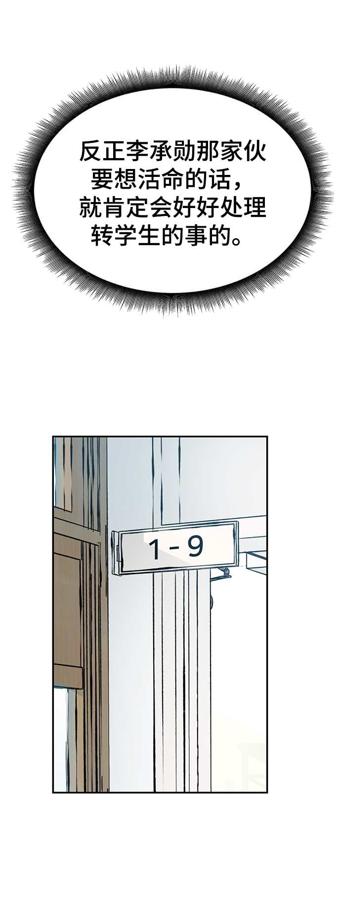 第36话112